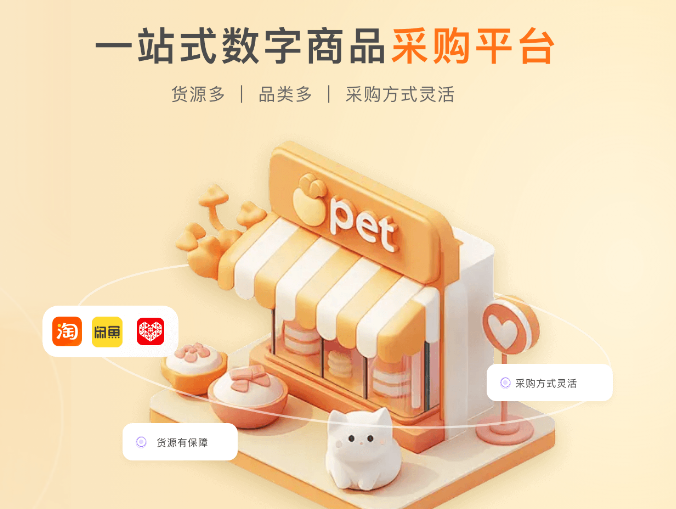 数字权益凭证深度解析：2025年最强权益采购平台与卡券网一手货源指南